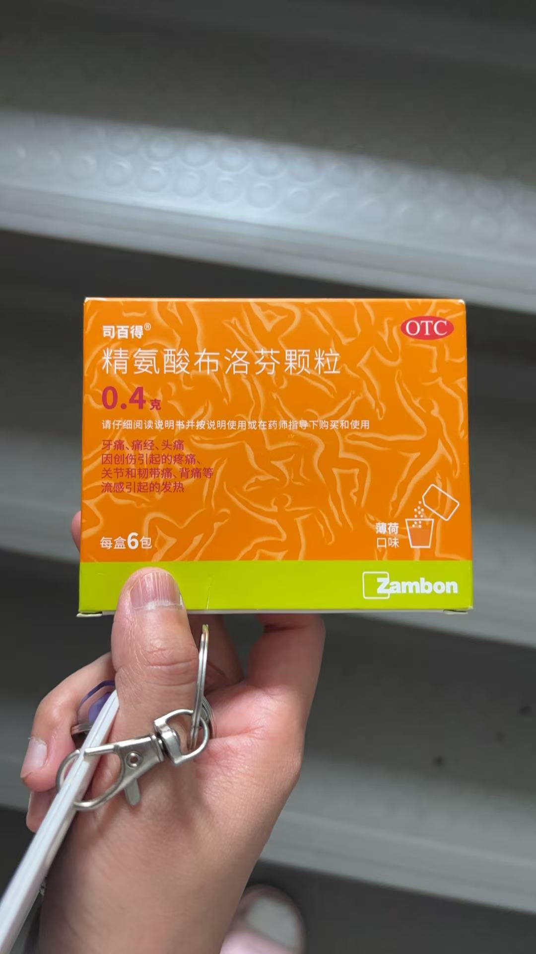光速送达的爱心药