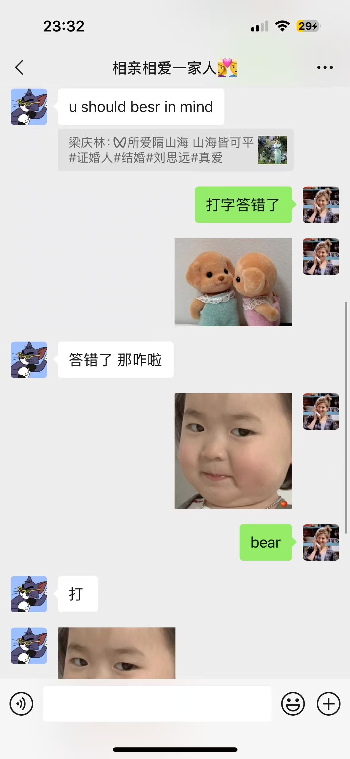小朋友吵架😜
