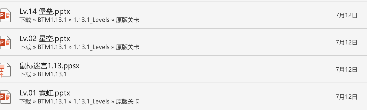 看ppt的时候翻到了“游戏ppt”...