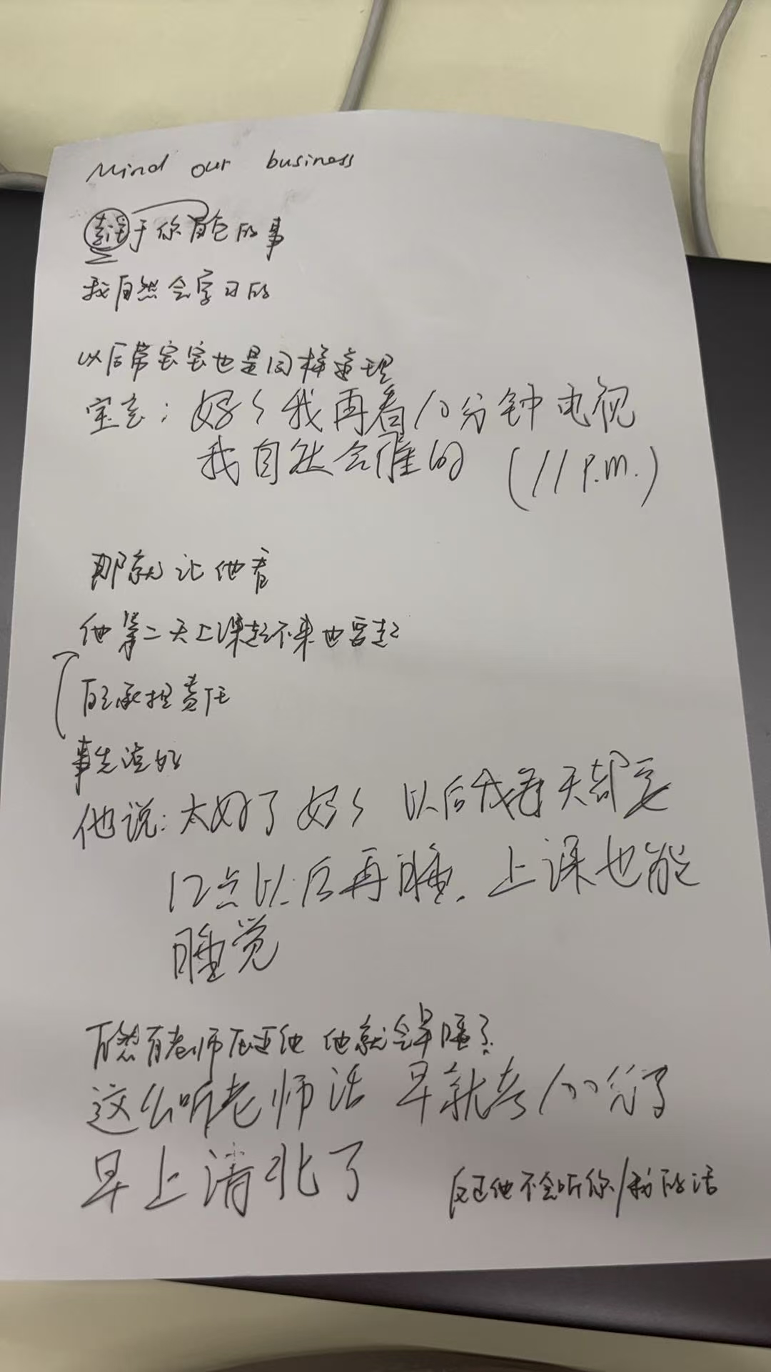 爸爸妈妈的教育理念出现了问题
